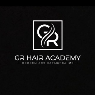 GR HAIR ACADEMY ВОЛОСЫ ДЛЯ НАРАЩИВАНИЯ