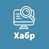 ХАБР COMMUNITY