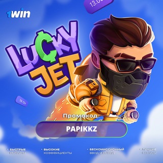 LUCKY JET РАКЕТА