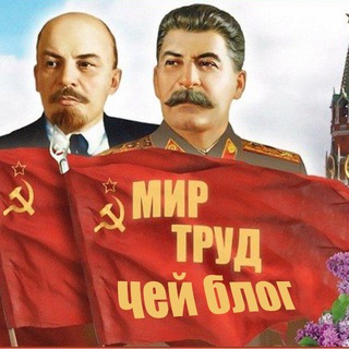 ЧЕЙ БЛОГ?