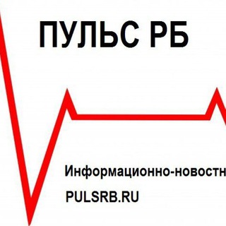 ПУЛЬС УФЫ, РБ, РФ