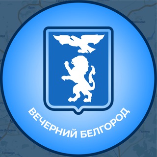 ВЕЧЕРНИЙ БЕЛГОРОД