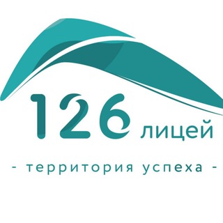 ЛИЦЕЙ №126 (ПОЛЮСТРОВСКИЙ, 61)