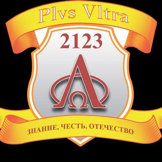  ШКОЛА 2123 ИМЕНИ МИГЕЛЯ ЭРНАНДЕСА