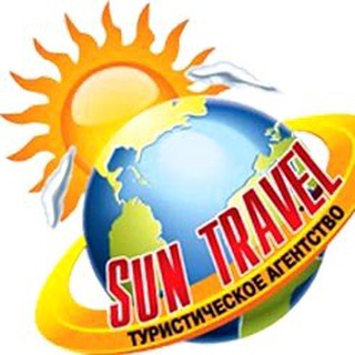 ГОРЯЩИЕ ТУРЫ С «SUN-TRAVEL»UFA