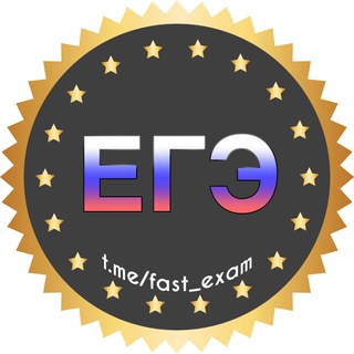 ИНФОРМАЦИЯ О VIP (ЕГЭ)