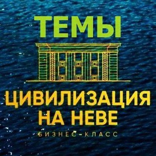 ЖК ЦИВИЛИЗАЦИЯ НА НЕВЕ ДОМ 2 И 3, ГСК-2