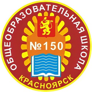 МАОУ СШ №150