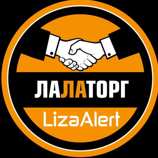 ЛАЛАТОРГ