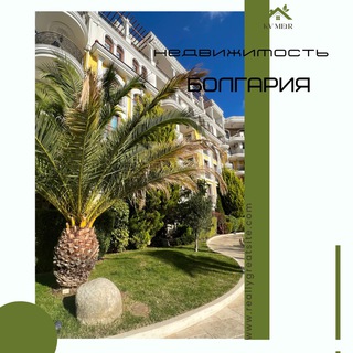 АРЕНДА ЖИЛЬЯ БОЛГАРИЯ‍