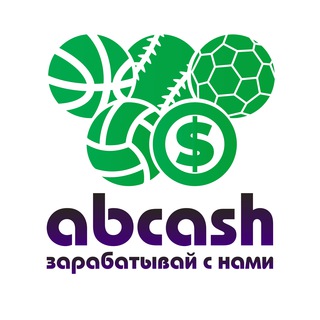 ABCASH ЗАРАБАТЫВАЙ С НАМИ