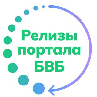 БИЛЕТ В БУДУЩЕЕ: РЕЛИЗЫ ПЛАТФОРМЫ