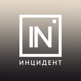 ИНЦИДЕНТ ЕКАТЕРИНБУРГ (ВХОД)