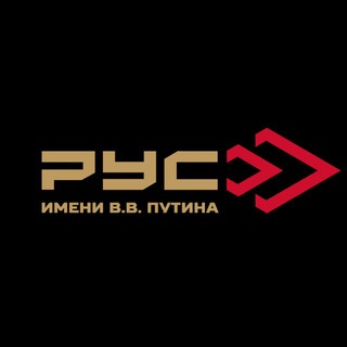РОССИЙСКИЙ УНИВЕРСИТЕТ СПЕЦНАЗА
