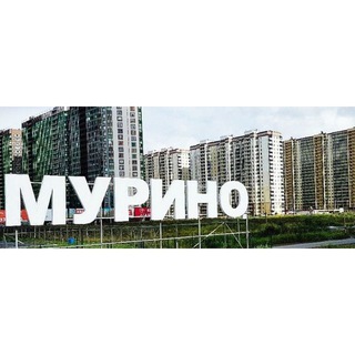 МУРИНО CITY