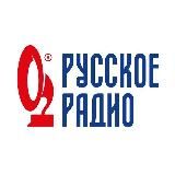 РУССКОЕ РАДИО