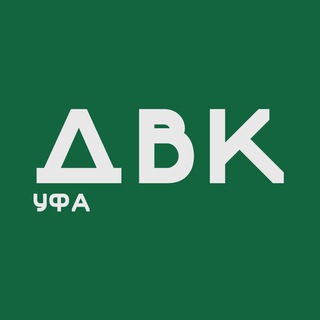 УФА. ДЕРЖИ В КУРСЕ