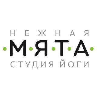 МЯТА | СТУДИЯ ЙОГИ