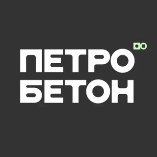 PETROBETON