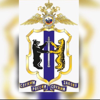 ПОЛИЦИЯ ХАБАРОВСКОГО КРАЯ