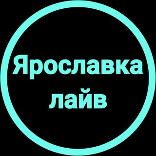 ЯРОСЛАВСКИЙ РАЙОН МОСКВА ЯРОСЛАВКА ЛАЙВ СВАО