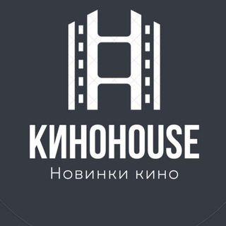КИНОHOUSE | НОВИНКИ КИНО