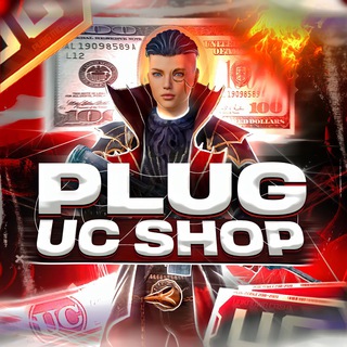 КАСТОМКИ | UC SHOP | PMC PLUG