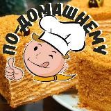 ПО-ДОМАШНЕМУ  РЕЦЕПТЫ | САЛАТЫ