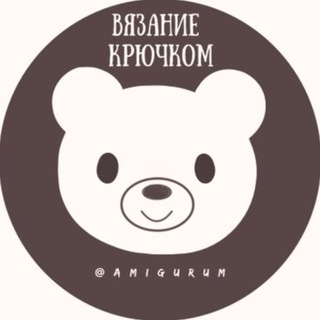 СХЕМЫ АМИГУРУМИ