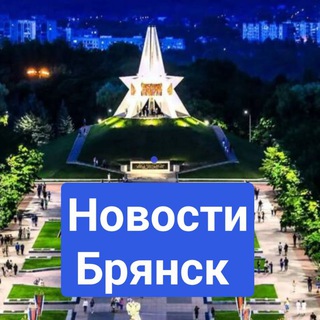 БРЯНСК /НОВОСТИ/ ЧП/ДТП