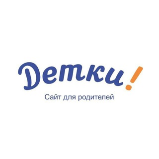 ДЕТКИ! КЕМЕРОВСКАЯ ОБЛАСТЬ - КУЗБАСС