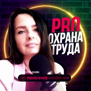 ОХРАНА ТРУДА ONLINE