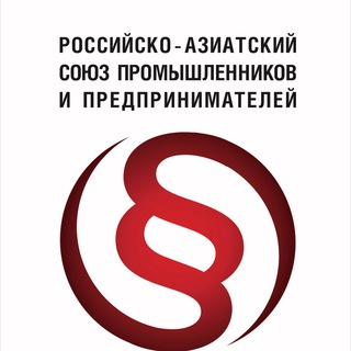 РАСПП: БИЗНЕС. АЗИЯ. КИТАЙ.