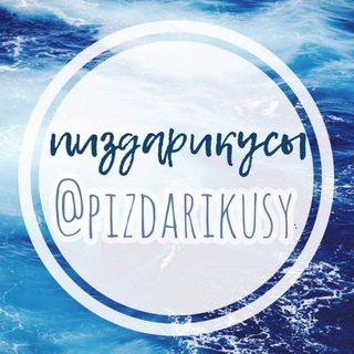 PIZDARIKUSY