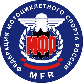 МФР