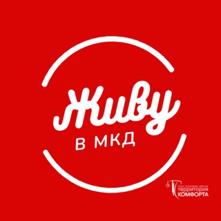 ЖИВУ В МКД  (ЖКХ)