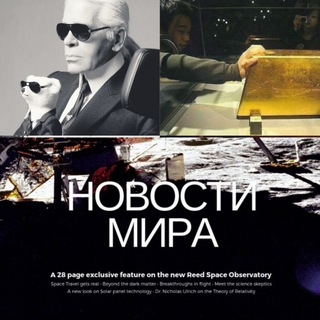 НОВОСТИ МИРА ХВЗ