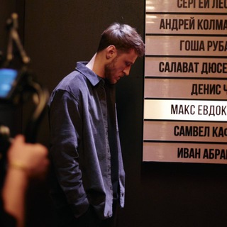 ЕВДОКИМОВ.LIVE