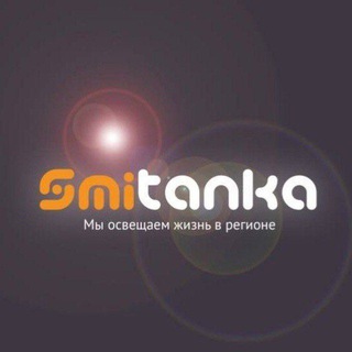 SMITANKA - СЕРПУХОВ