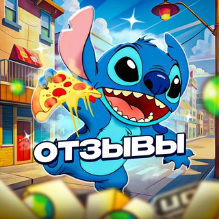 ОТЗЫВЫ | STITCH MARKET