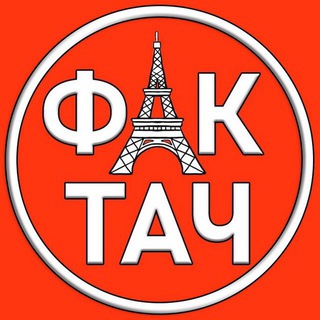 КРИПТО ФАКТАЧ 