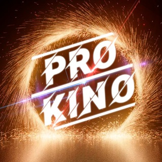 PRO КИНО