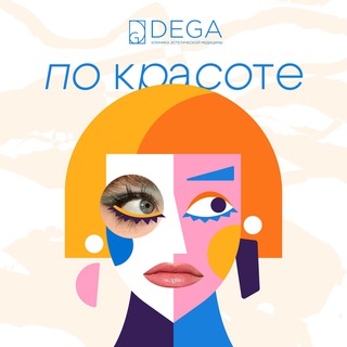 ПО КРАСОТЕ