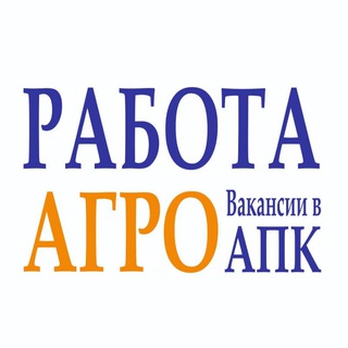 AGRO_JOB_РАБОТА