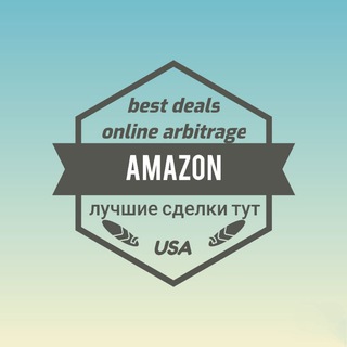 AMAZON BEST DEALS
