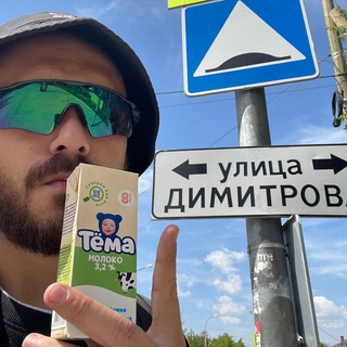 ARTEM DIMITROV CHAT