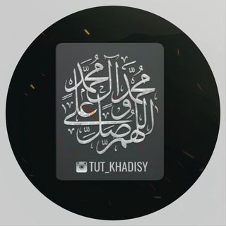 TUT_KHADISY
