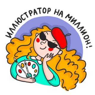 ИЛЛЮСТРАТОР НА МИЛЛИОН | ВЕРА ПОПОВА