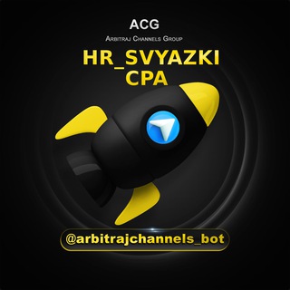 HR_SVYAZKICPA