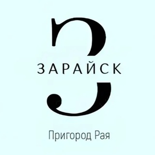 ЗАРАЙСК ПРИГОРОД РАЯ